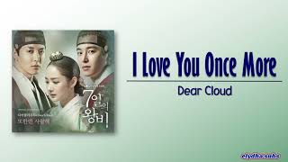 Dear Cloud – I Love You Once More (또한번 사랑해) [Queen For Seven Days OST Part 3] [Rom|Eng Lyric]
