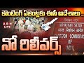 🔴Live: కౌంటింగ్ ఏజెంట్లకు ఈసీ ఆదేశాలు .. నో రిలీవ