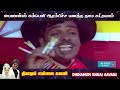 பைனான்ஸ் கம்பெனி ஆரம்பிச்ச பணத்த நாம