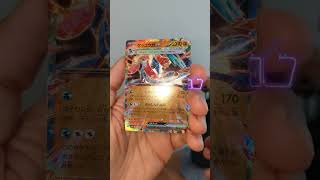 Greninja ex (sv5a 045) - Double Rare