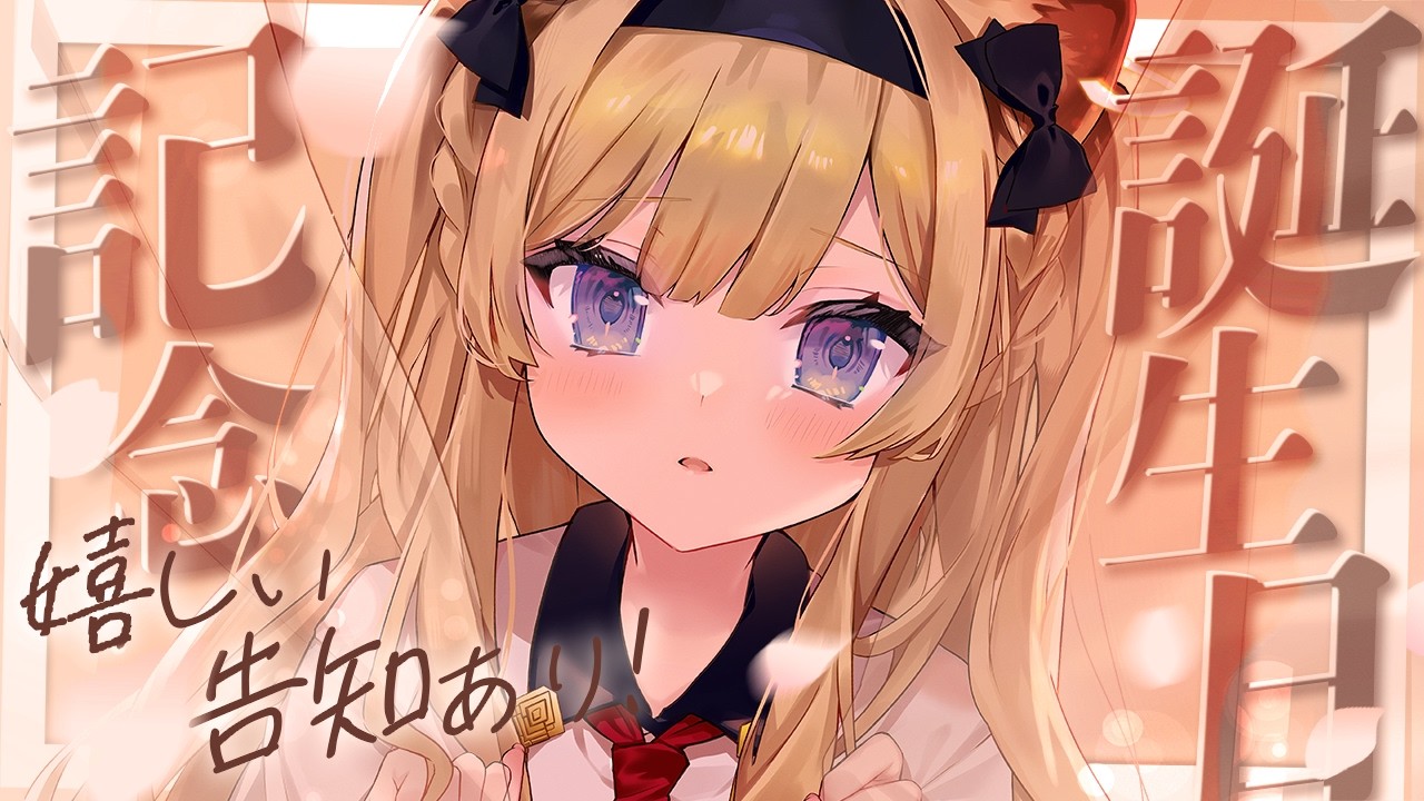 【 レグ生誕祭2026 】仲良しな人との相関図つくってみたい！嬉しい告知あり！【 #レグライブ/のりプロ所属 】