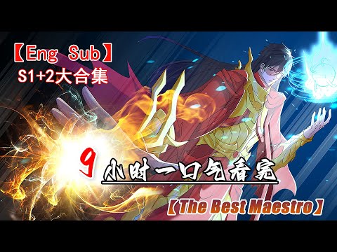 【九十集全 Full】仙尊陳北玄重生五百年前,誓要彌補前塵遺憾,重登宇宙之巔!《最強仙尊陳北玄》#热血 #冒险 #玄幻 #战斗