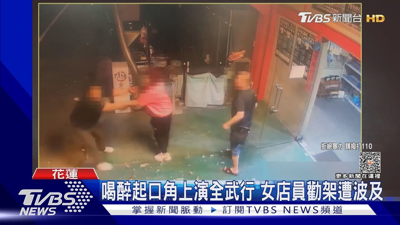 喝醉起口角上演全武行 女店員勸架遭波及