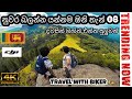 Top 08 places in srilanka kandy District  #travelwithbiker #kandy #traveling #camping #djimavicmini