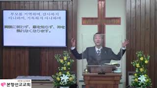 2021년02월21일, 디모데후서3:1~5(경건의 모양은 있으나 경건의 능력은 부인하는 자-말씀)