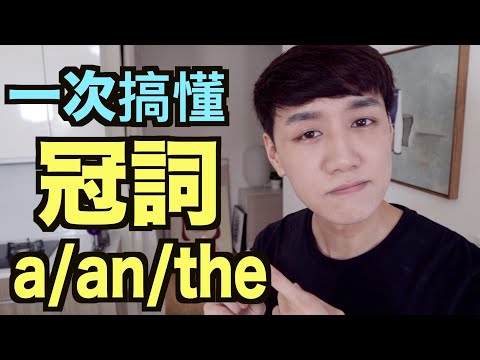 冠的意思