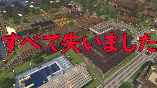【マイクラ】ワールドデータが吹っ飛んでしまいました…【天空都市を創りたいpart5】