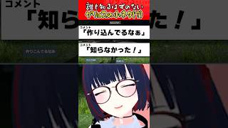 【MHXX】リスナーが全員驚いたゲリョスの豆知識