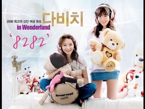 Davichi(다비치) - In Wonderland Full Mini-Album