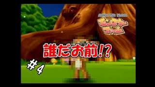【実況】受け継がれし者の運命(さだめ)【モンスターファーム】　#4