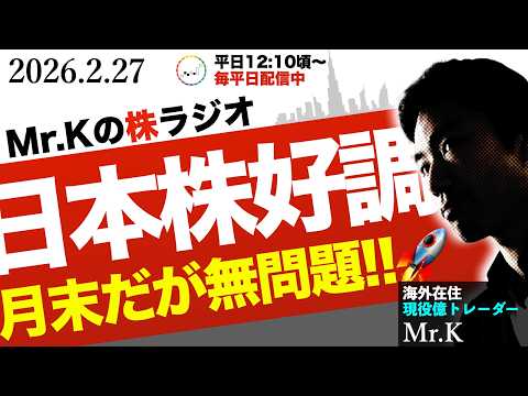 【TOPIX最高値】日本株はここからとにかく強い！