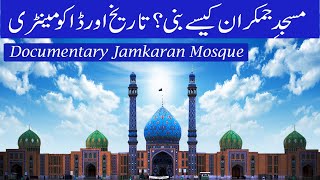 Jamkaran Mosque History  Urdu Documentary  About I