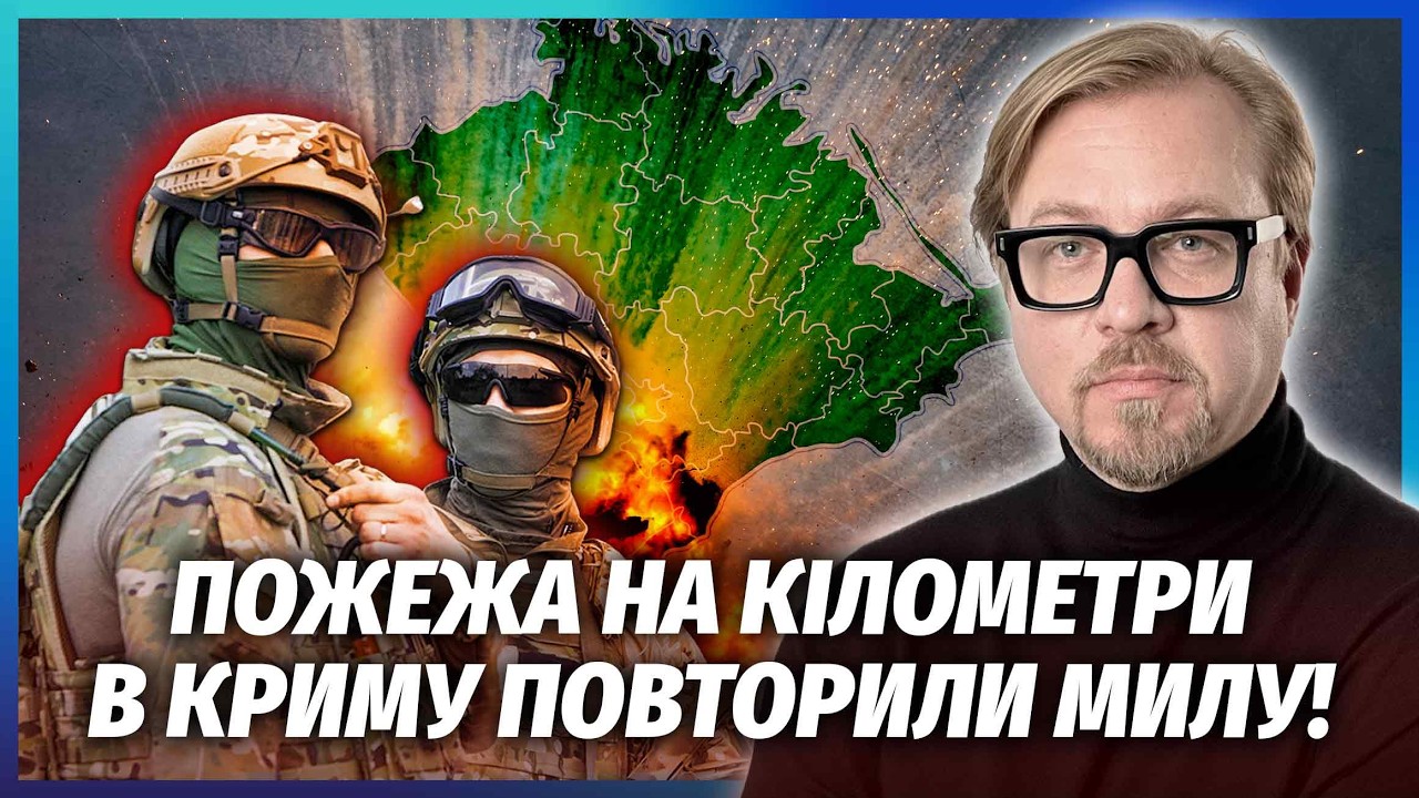 ❗️Терміново! ШАЛЕНИЙ ВИБУХ В КРИМУ З ДЕТОНАЦІЄЮ. ПІДІРВАЛИ КЛОНДАЙК БОЄПРИ?