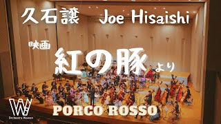 Download lagu 紅の豚 Porco Rosso / Joe Hisaishi 久石譲 mp3 Download lagu 紅の豚 Porco Rosso / Joe Hisaishi 久石譲 mp3