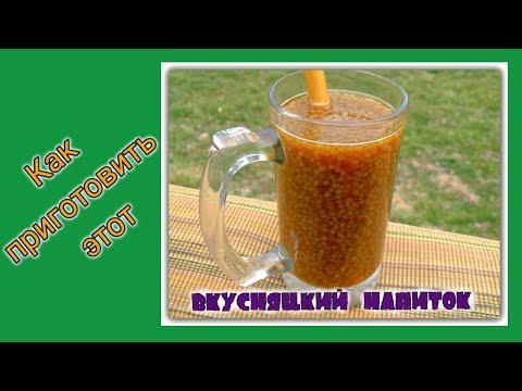 Напиток с семенами базилика ( Моя загородная жизнь)  #116