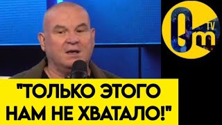 "НУЖНО ГОТОВИТЬСЯ К ХУДШЕМУ❗️"