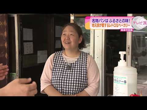 [Nejipan] ¡El famoso pan tiene sabor a ciudad natal! Una panadería retro amada por los lugareños.