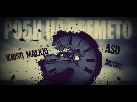 Kriso Malkiq & A.S.D. ft. MC Cro - Роби на Времето (2015)