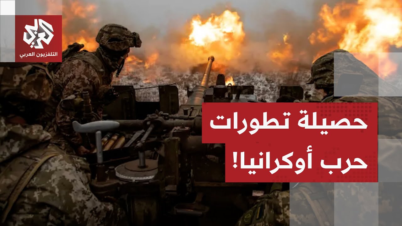 مفاوضات متقدمة بالمكاتب ومعارك ضارية في الميادين.. تعرف على آخر تطورات الحرب 