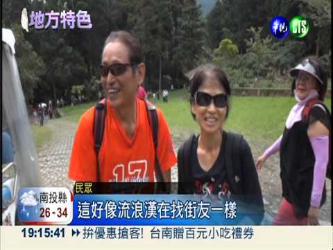 溪頭避暑奇景 傘海下睡滿人!