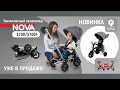 миниатюра 0 Видео о товаре Трехколесный детский велосипед Qplay Nova Plus, Black (Черный)