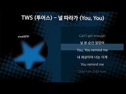TWS (투어스) - 널 따라가 (You, You) [가사/Lyrics]