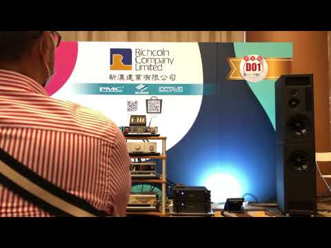 2021 視聽展 AV Show 2021 PMC,  Octave & Siltech