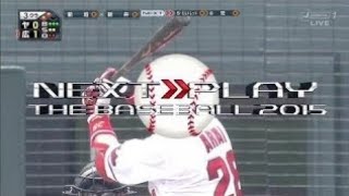 【辛いです】カープの応援歌ベストナイン(個人的)で1-9【応援歌】