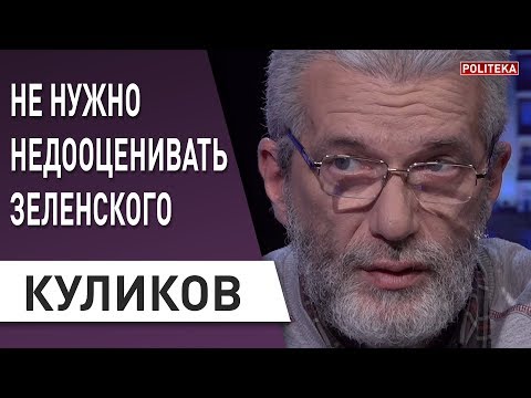 Скандал! 'Украинский обман' и Зеленский в Омане: Куликов - ничего нового мы не узнали! Майкл Капуто