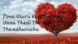 Pona Usuru Lyrics by Shalini Tan
