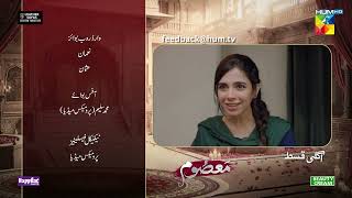 Download lagu Masoom Ep 15 Teaser - 09 Nov 25 - SPON by Leather Galleria &Happilac Paints & Jhalak Beauty Cream mp3 Download lagu Masoom Ep 15 Teaser - 09 Nov 25 - SPON by Leather Galleria &Happilac Paints & Jhalak Beauty Cream mp3