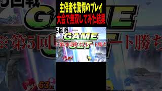 実況者の大会に乱入して大暴れして来ましたwww