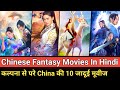 Top 10 Chinese Fantasy movies hindi dubbed | New chinese fantasy movies on youtube | Filmy Funda