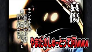 【ダウンタウンSPSP】くにおくんの時代劇だよ全員集合！「やまだのしゅーと」とは！？ 【PC版 2次創作】