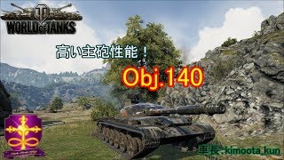 【WOT】ゆっくり実況 路地裏戦闘録 第六十四弾 Obj.140
