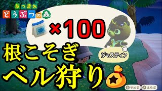 【あつ森】ジャスティンに魚100匹売ったら何ベルになる？【検証】