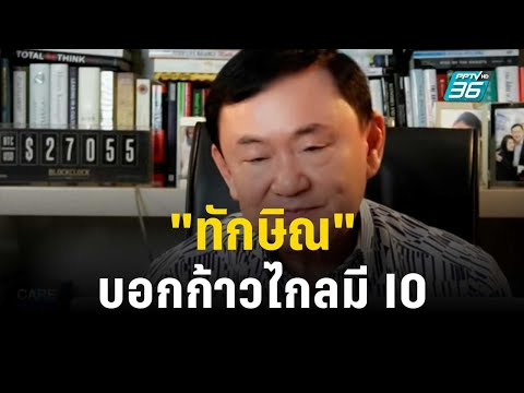คลิกเพื่อดูคลิปวิดีโอ