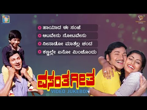 Vasantha Geetha Kannada Movie Songs - Video Jukebox | Dr.Rajkumar | Gayathri | Puneeth Rajkumar