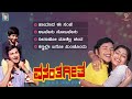 Vasantha Geetha Kannada Movie Songs Video Jukebox Dr Rajkumar Gayathri Puneeth Rajkumar