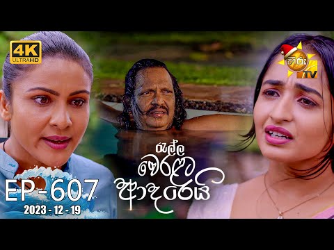 Hiru TV