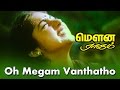 Oho Megam Vandhadho Tamil Evergreen Movie Mouna Ragam Movie Song