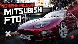 Редкий Mitsubishi. Едем на разборку.