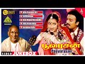 Poovarasan Full Movie Video Songs Jukebox Karthik Rachana Banerjee Ilaiyaraaja Pyramid Music