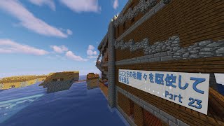 【Minecraft】IC2Cとその他諸々を駆使して街を造る Part23【1.12.2】