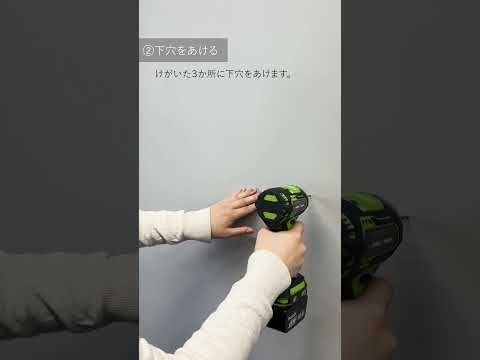 ALHIDEタオルバー 取付動画　ALMETAX STORE