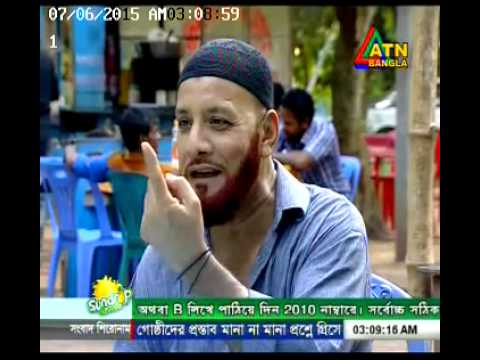 Shamsher Ali Helal - ATN Bangla - Mubarak Ho Mahe Ramadan - 06-07-2015