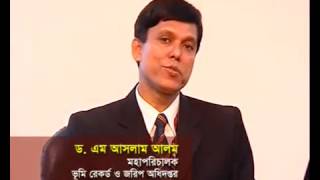 ভূমি জরিপের ইতিহাস