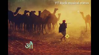 New Rajasthani Whatsapp Status | Rajasthani Song Status | Rajasthani Status | Rajasthani Video