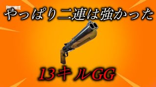 激アツな試合カナ？[フォートナイト]