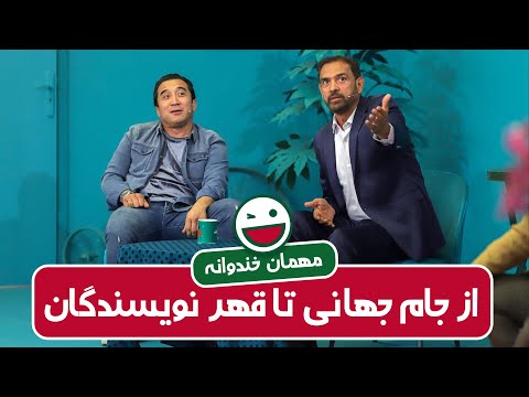 تمام صحبت های جنجالی فیروز کریمی در برنامه خندوانه  😱